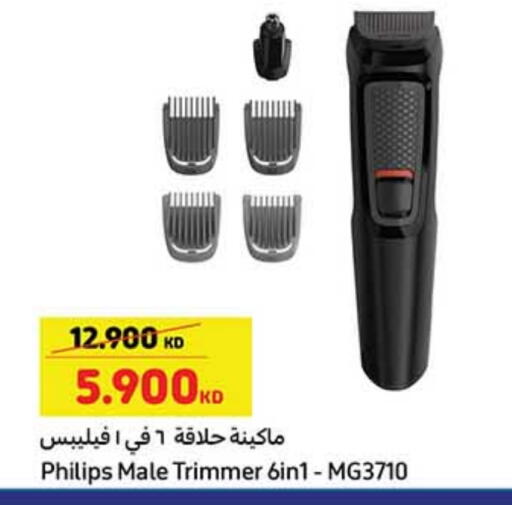 فيليبس available at كارفور in الكويت - محافظة الجهراء