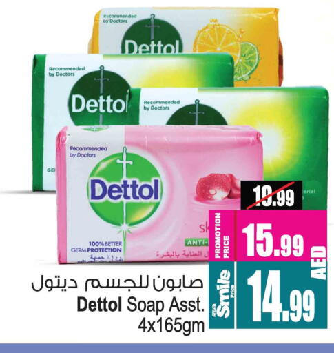 ديتول available at أنصار جاليري in الإمارات العربية المتحدة , الامارات - دبي