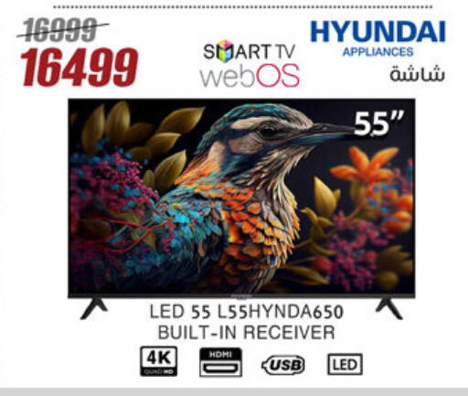 تلفاز ذكي available at المرشدي in Egypt - القاهرة