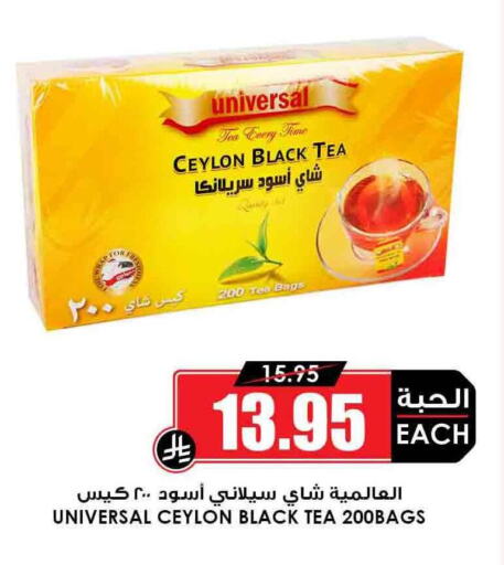Tea Bags available at Prime Supermarket in KSA, Saudi Arabia, Saudi - Najran