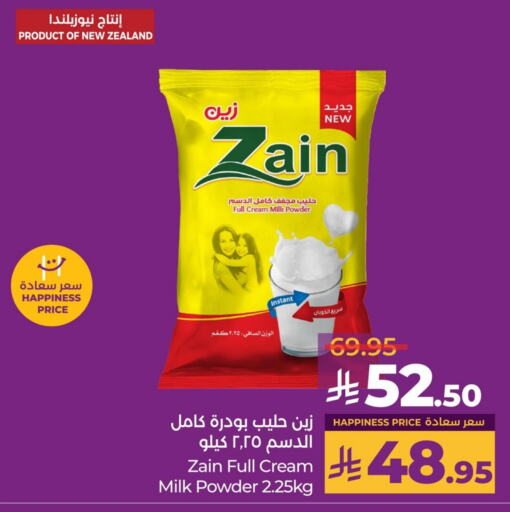حليب مجفف و حليب مكثف in لولو هايبرماركت, المملكة العربية السعودية Offers - المملكة العربية السعودية حليب مجفف available at لولو هايبرماركت in مملكة العربية السعودية, السعودية, سعودية - حفر الباطن