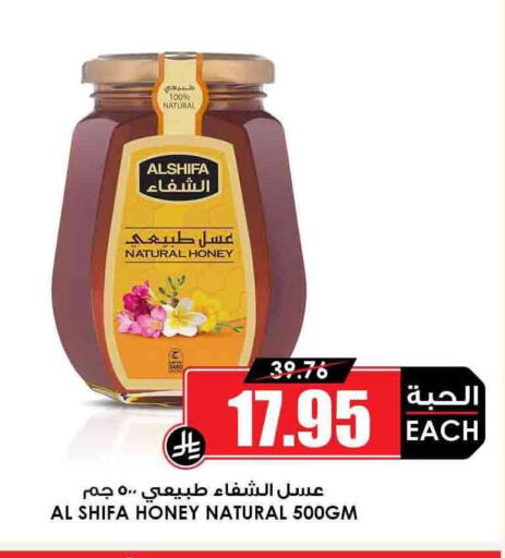 AL SHIFA Honey available at Prime Supermarket in KSA, Saudi Arabia, Saudi - Jubail