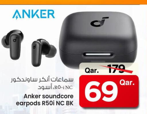 أنكر available at مارك & سيف in قطر - الخور