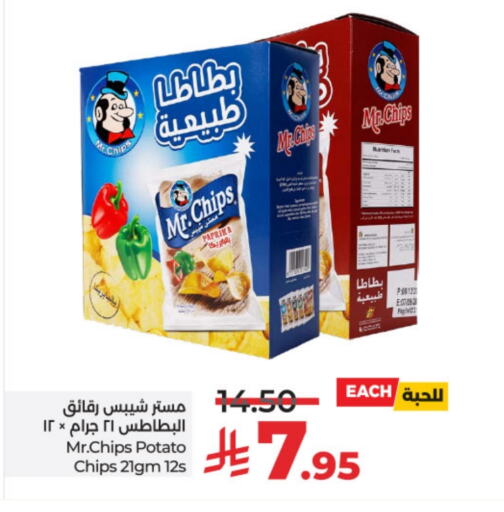 Snacks in LULU Hypermarket, Saudi Arabia Offers - Saudi Arabia Paprika Potato available at LULU Hypermarket in KSA, Saudi Arabia, Saudi - Unayzah