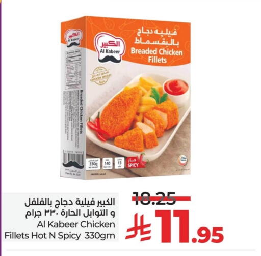 AL KABEER Chicken Fillet available at LULU Hypermarket in KSA, Saudi Arabia, Saudi - Jubail