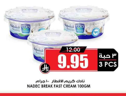 نادك available at أسواق النخبة in مملكة العربية السعودية, السعودية, سعودية - الجبيل‎