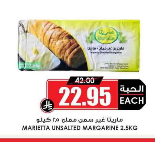 Butter in Prime Supermarket, Saudi Arabia Offers - Saudi Arabia available at Prime Supermarket in KSA, Saudi Arabia, Saudi - Ta'if