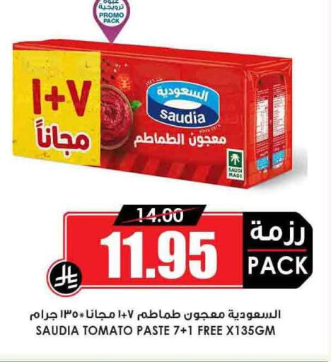 الملح، التوابل والمعجون in أسواق النخبة, المملكة العربية السعودية Offers - المملكة العربية السعودية سعودية معجون طماطم available at أسواق النخبة in مملكة العربية السعودية, السعودية, سعودية - الدوادمي