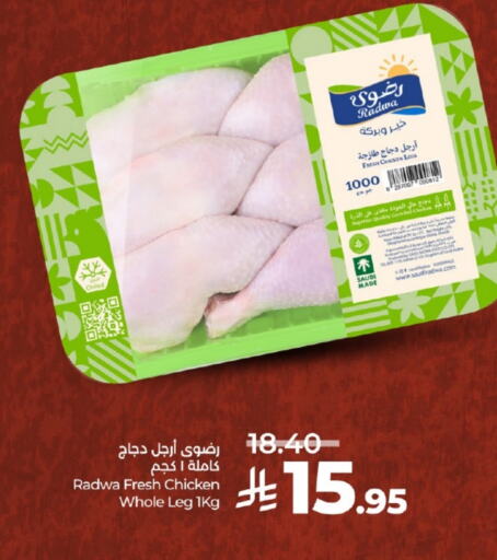 Chicken Legs available at LULU Hypermarket in KSA, Saudi Arabia, Saudi - Mecca