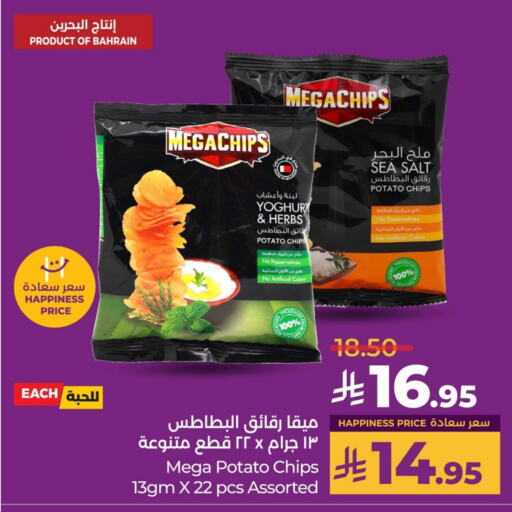 وجبات خفيفة in لولو هايبرماركت, المملكة العربية السعودية Offers - المملكة العربية السعودية Potato available at لولو هايبرماركت in مملكة العربية السعودية, السعودية, سعودية - المنطقة الشرقية
