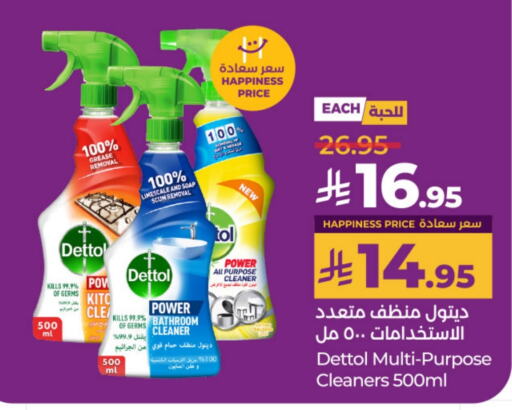 تنظيف in لولو هايبرماركت, المملكة العربية السعودية Offers - المملكة العربية السعودية ديتول مطهر available at لولو هايبرماركت in مملكة العربية السعودية, السعودية, سعودية - الرياض