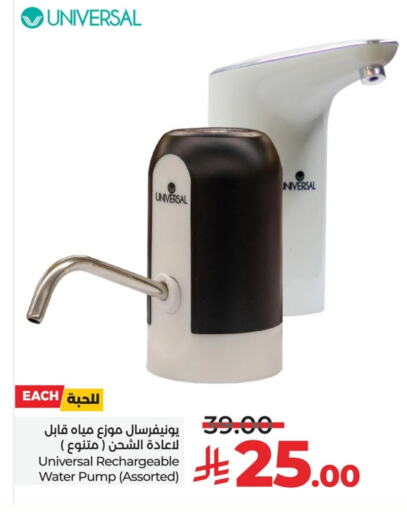 الأساسيات المنزلية in لولو هايبرماركت, المملكة العربية السعودية Offers - المملكة العربية السعودية available at لولو هايبرماركت in مملكة العربية السعودية, السعودية, سعودية - حفر الباطن