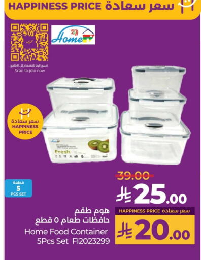 معدات الطعام وتقديمه in لولو هايبرماركت, المملكة العربية السعودية Offers - المملكة العربية السعودية available at لولو هايبرماركت in مملكة العربية السعودية, السعودية, سعودية - حفر الباطن