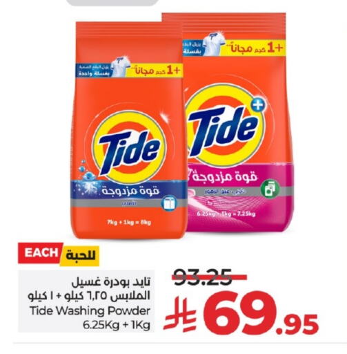 Laundry in LULU Hypermarket, Saudi Arabia Offers - Saudi Arabia TIDE Detergent available at LULU Hypermarket in KSA, Saudi Arabia, Saudi - Yanbu