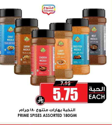 Salts, Spices & Paste in Prime Supermarket, Saudi Arabia Offers - Saudi Arabia Spices available at Prime Supermarket in KSA, Saudi Arabia, Saudi - Al Duwadimi