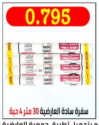 Disposables in Al Ardhiya coop , Kuwait Offers - Kuwait available at Al Ardhiya coop in Kuwait - Jahra Governorate