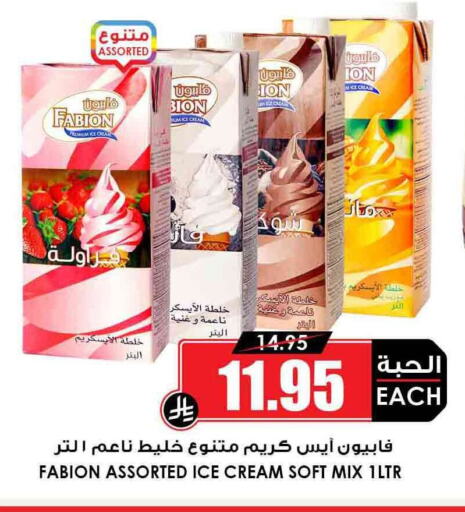 Ice & Ice cream in Prime Supermarket, Saudi Arabia Offers - Saudi Arabia available at Prime Supermarket in KSA, Saudi Arabia, Saudi - Al Majmaah