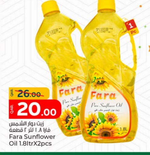 زيوت و سمن in باريس هايبرماركت, قطر Offers - قطر زيت دوار الشمس available at باريس هايبرماركت in قطر - الشحانية
