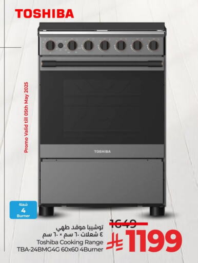 TOSHIBA Gas Cooker available at LULU Hypermarket in KSA, Saudi Arabia, Saudi - Jubail