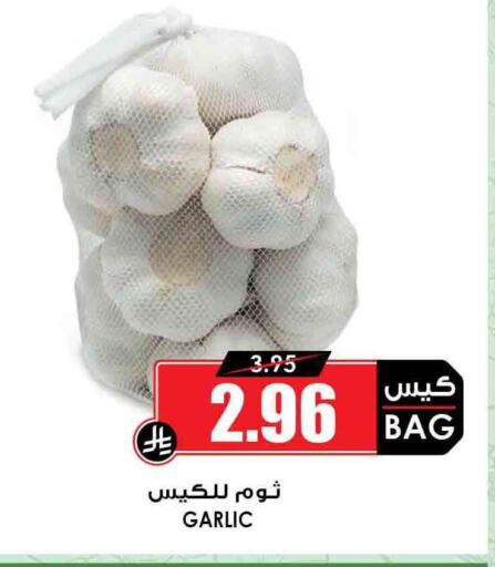 الخضروات الطازجة in أسواق النخبة, المملكة العربية السعودية Offers - المملكة العربية السعودية ثوم available at أسواق النخبة in مملكة العربية السعودية, السعودية, سعودية - الدوادمي