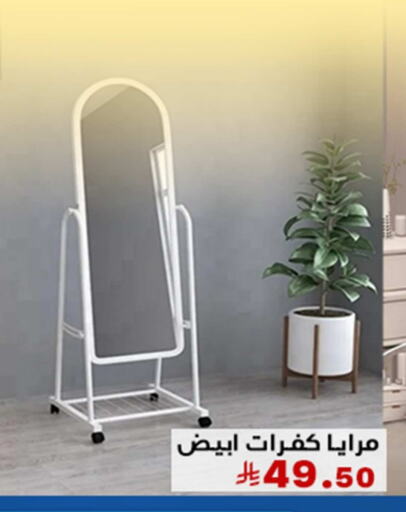 available at Meem Market  in KSA, Saudi Arabia, Saudi - Al Hasa
