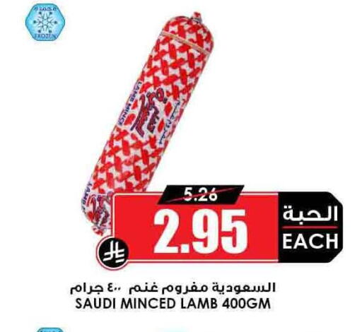 Frozen Meat in Prime Supermarket, Saudi Arabia Offers - Saudi Arabia available at Prime Supermarket in KSA, Saudi Arabia, Saudi - Al Majmaah