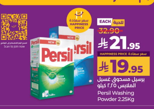 Laundry in LULU Hypermarket, Saudi Arabia Offers - Saudi Arabia PERSIL Detergent available at LULU Hypermarket in KSA, Saudi Arabia, Saudi - Riyadh
