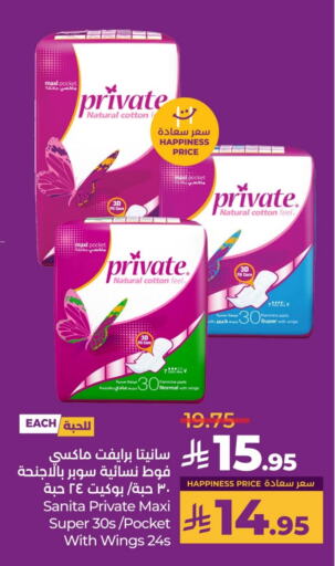 النظافة الشخصية النسائية in لولو هايبرماركت, المملكة العربية السعودية Offers - المملكة العربية السعودية available at لولو هايبرماركت in مملكة العربية السعودية, السعودية, سعودية - حفر الباطن