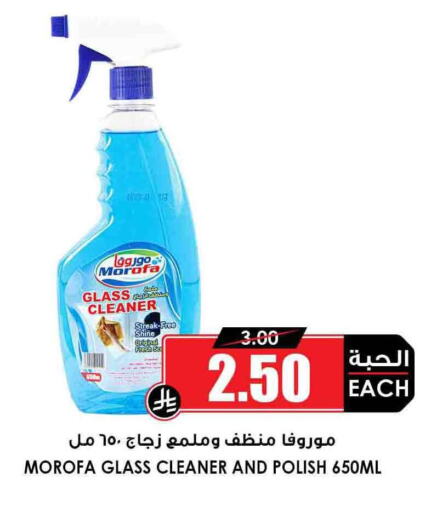 تنظيف in أسواق النخبة, المملكة العربية السعودية Offers - المملكة العربية السعودية منظف الزجاج available at أسواق النخبة in مملكة العربية السعودية, السعودية, سعودية - الدوادمي