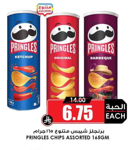 وجبات خفيفة in أسواق النخبة, المملكة العربية السعودية Offers - المملكة العربية السعودية available at أسواق النخبة in مملكة العربية السعودية, السعودية, سعودية - الباحة