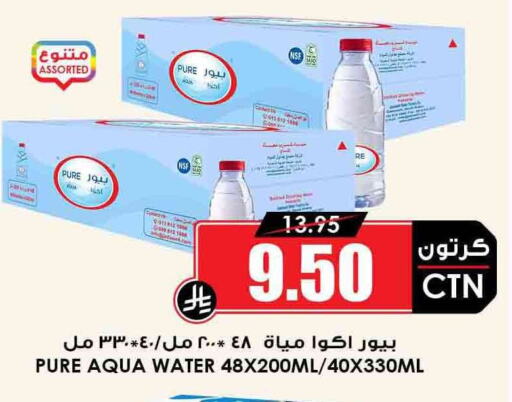 Water in Prime Supermarket, Saudi Arabia Offers - Saudi Arabia available at Prime Supermarket in KSA, Saudi Arabia, Saudi - Rafha
