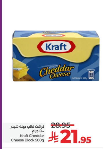KRAFT Cheddar Cheese available at LULU Hypermarket in KSA, Saudi Arabia, Saudi - Jubail