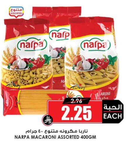 المعكرونة و النودلز in أسواق النخبة, المملكة العربية السعودية Offers - المملكة العربية السعودية معكرونة available at أسواق النخبة in مملكة العربية السعودية, السعودية, سعودية - الدوادمي