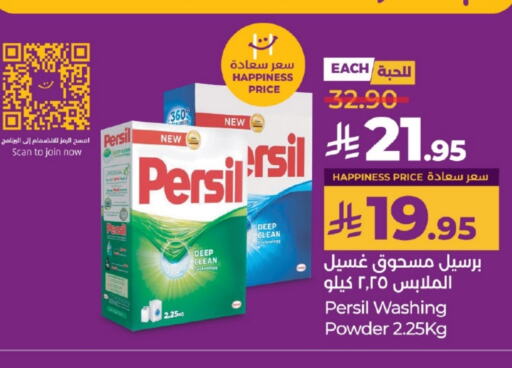 Laundry in LULU Hypermarket, Saudi Arabia Offers - Saudi Arabia PERSIL Detergent available at LULU Hypermarket in KSA, Saudi Arabia, Saudi - Yanbu