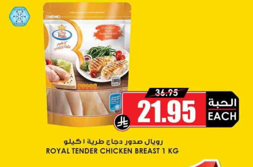 صدور دجاج available at أسواق النخبة in مملكة العربية السعودية, السعودية, سعودية - الجبيل‎