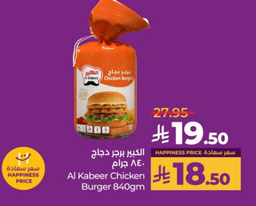 Chicken in LULU Hypermarket, Saudi Arabia Offers - Saudi Arabia AL KABEER Chicken Burger available at LULU Hypermarket in KSA, Saudi Arabia, Saudi - Al-Kharj
