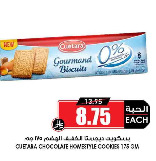 البسكويت in أسواق النخبة, المملكة العربية السعودية Offers - المملكة العربية السعودية available at أسواق النخبة in مملكة العربية السعودية, السعودية, سعودية - جدة
