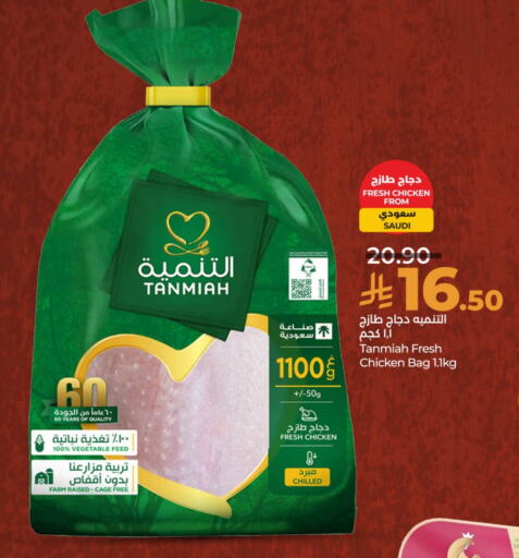 Chicken in LULU Hypermarket, Saudi Arabia Offers - Saudi Arabia TANMIAH Fresh Whole Chicken available at LULU Hypermarket in KSA, Saudi Arabia, Saudi - Al Hasa