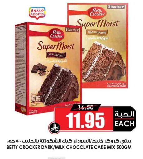 طحين ولوازم خبز in أسواق النخبة, المملكة العربية السعودية Offers - المملكة العربية السعودية بيتي كروكر خليط كيك available at أسواق النخبة in مملكة العربية السعودية, السعودية, سعودية - عرعر