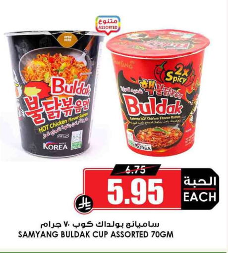 المعكرونة و النودلز in أسواق النخبة, المملكة العربية السعودية Offers - المملكة العربية السعودية available at أسواق النخبة in مملكة العربية السعودية, السعودية, سعودية - الدوادمي