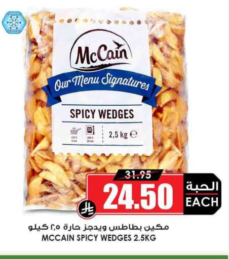 الأطعمة المجمدة in أسواق النخبة, المملكة العربية السعودية Offers - المملكة العربية السعودية available at أسواق النخبة in مملكة العربية السعودية, السعودية, سعودية - الدوادمي