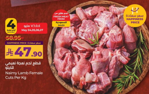 لحم الضأن / الغنم available at لولو هايبرماركت in مملكة العربية السعودية, السعودية, سعودية - الجبيل‎