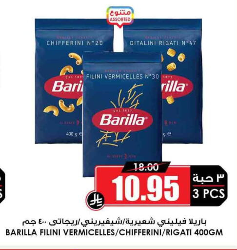 المعكرونة و النودلز in أسواق النخبة, المملكة العربية السعودية Offers - المملكة العربية السعودية قودي available at أسواق النخبة in مملكة العربية السعودية, السعودية, سعودية - الدوادمي