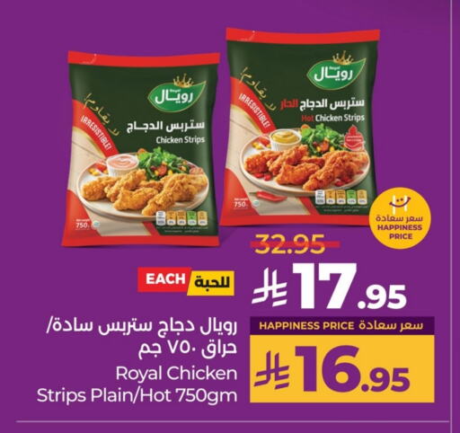 Chicken Strips available at LULU Hypermarket in KSA, Saudi Arabia, Saudi - Jubail