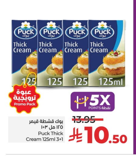 PUCK available at LULU Hypermarket in KSA, Saudi Arabia, Saudi - Dammam