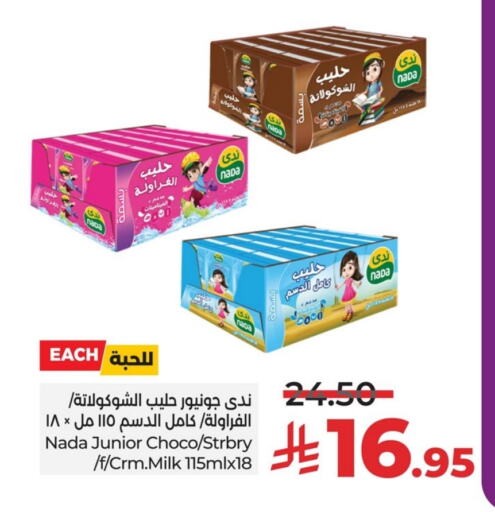 NADA Flavoured Milk available at LULU Hypermarket in KSA, Saudi Arabia, Saudi - Dammam
