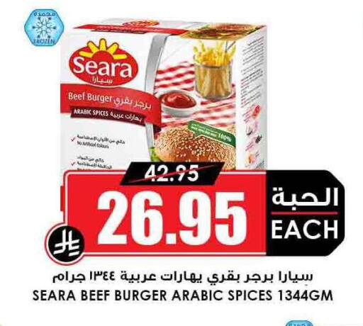 Frozen Meat in Prime Supermarket, Saudi Arabia Offers - Saudi Arabia available at Prime Supermarket in KSA, Saudi Arabia, Saudi - Al Majmaah