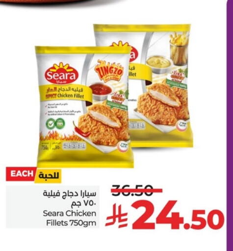 SEARA Chicken Fillet available at LULU Hypermarket in KSA, Saudi Arabia, Saudi - Jubail