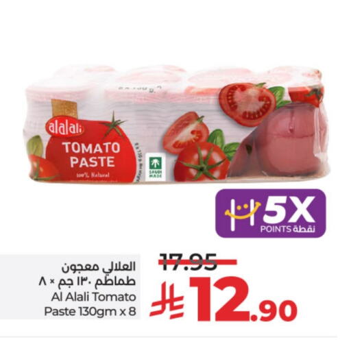 AL ALALI Tomato Paste available at LULU Hypermarket in KSA, Saudi Arabia, Saudi - Hail