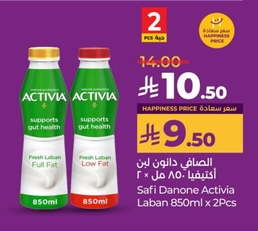 حليب و لبن in لولو هايبرماركت, المملكة العربية السعودية Offers - المملكة العربية السعودية دانون لبن available at لولو هايبرماركت in مملكة العربية السعودية, السعودية, سعودية - حفر الباطن